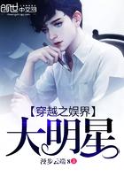 陆爷夫人马甲遍布全球