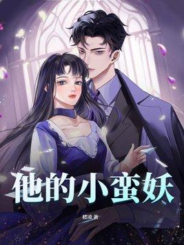 闪婚豪门全文免费