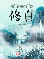 斗罗之开局夺舍暗金恐爪熊