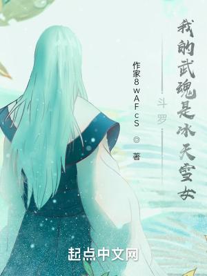 穿越成为斗罗中的玉小刚