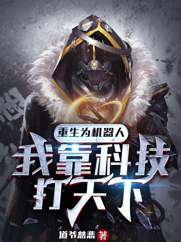 帝王侧by匿名咸鱼笔趣阁