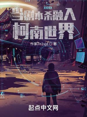 逃婚之后被总裁收留了