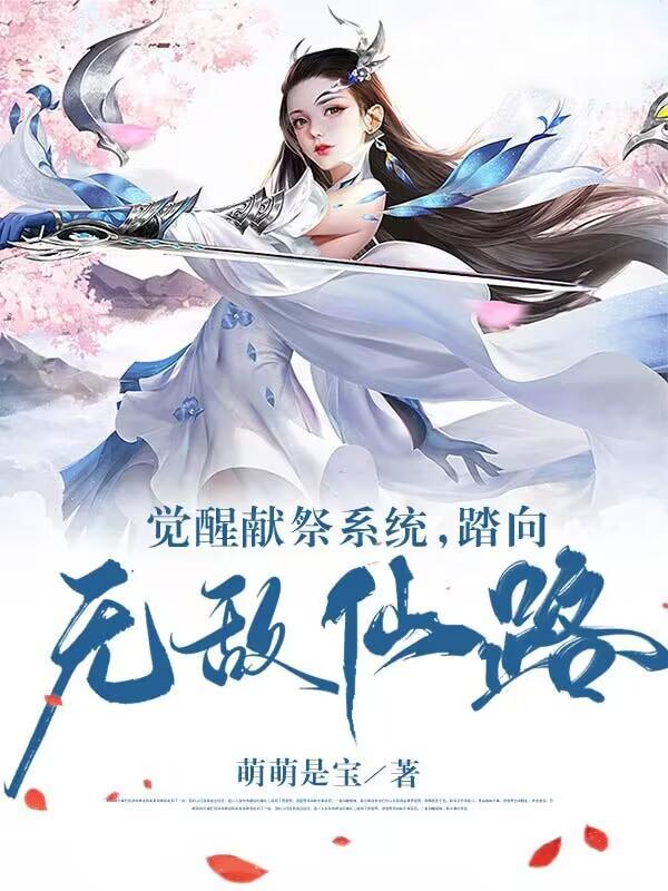 穿书后男主总想当我腿部挂件